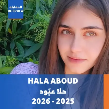 حلا عبود - 2025