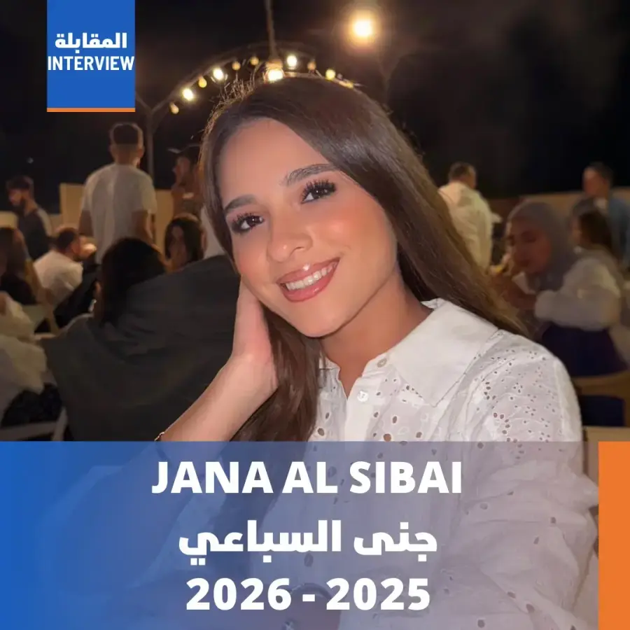 جني السباعي - 2025