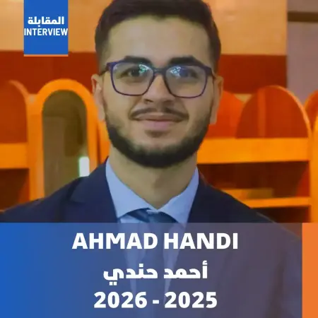 أحمد حندي - 2025