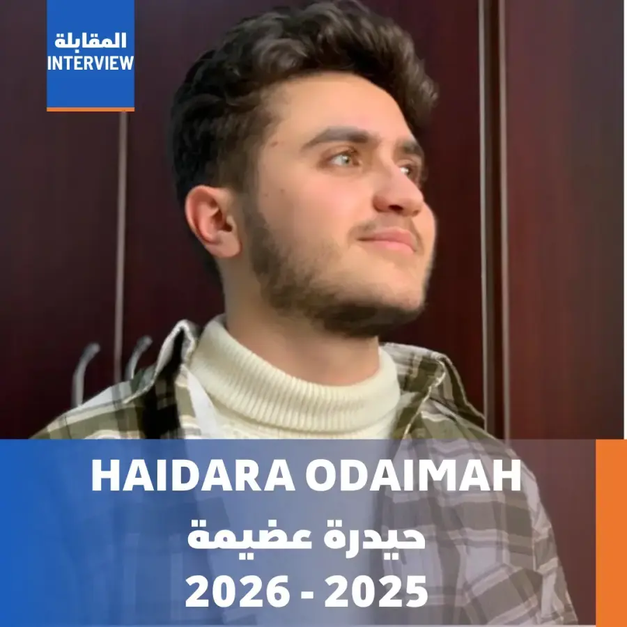 حيدرة عضيمة - 2025